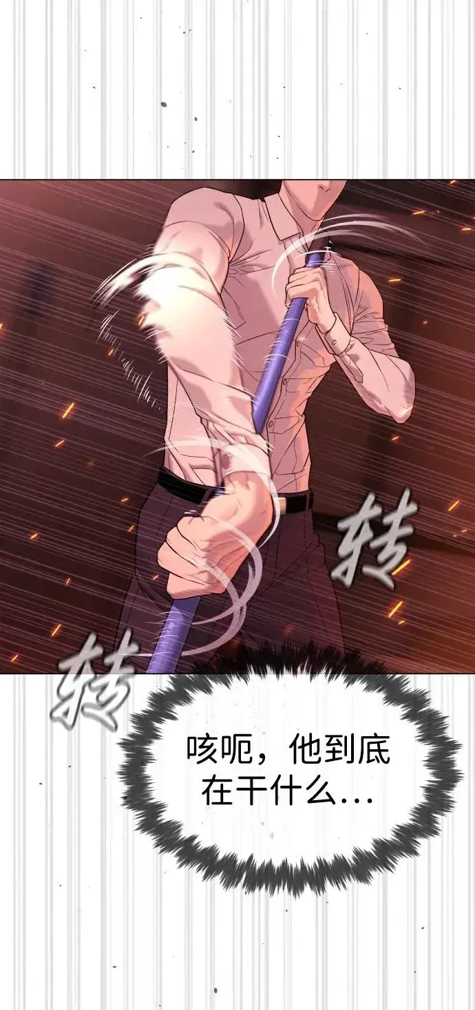 漫画《杀手巴德罗》[第36话] 他和她的故事第28张图
