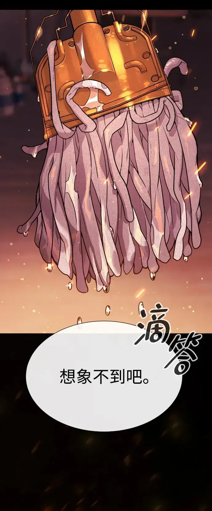 漫画《杀手巴德罗》[第36话] 他和她的故事第3张图