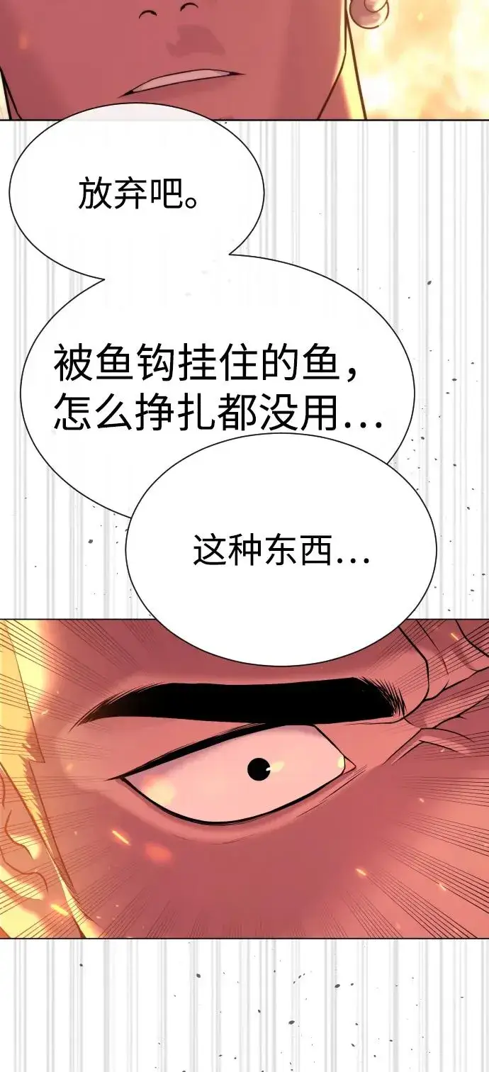 漫画《杀手巴德罗》[第36话] 他和她的故事第31张图