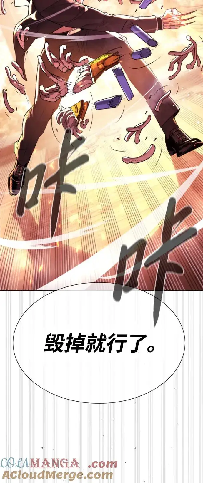 漫画《杀手巴德罗》[第36话] 他和她的故事第33张图