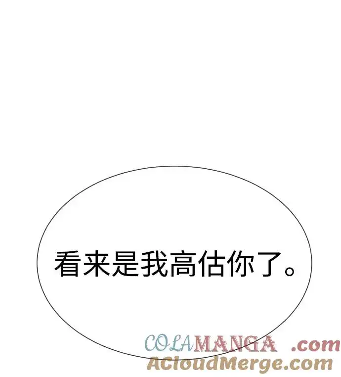 漫画《杀手巴德罗》[第36话] 他和她的故事第37张图