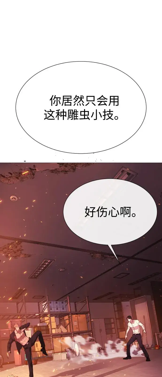漫画《杀手巴德罗》[第36话] 他和她的故事第38张图