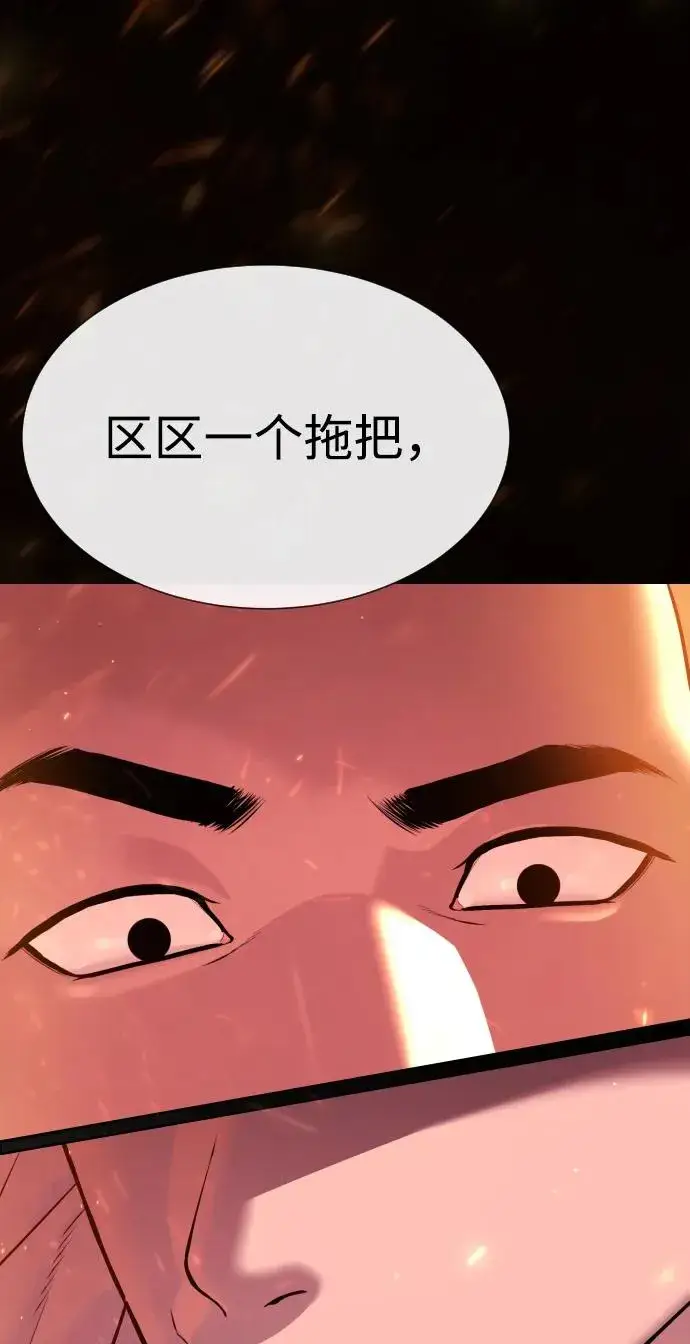 漫画《杀手巴德罗》[第36话] 他和她的故事第4张图