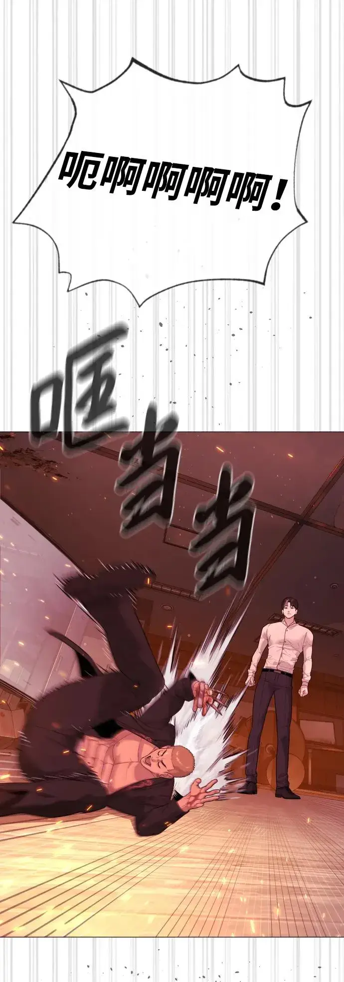 漫画《杀手巴德罗》[第36话] 他和她的故事第44张图