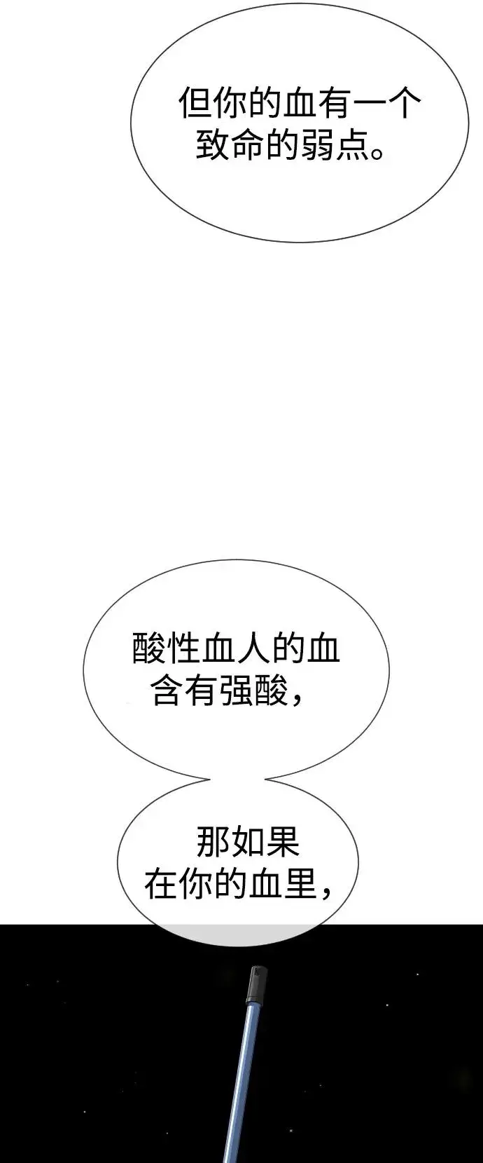 漫画《杀手巴德罗》[第36话] 他和她的故事第51张图