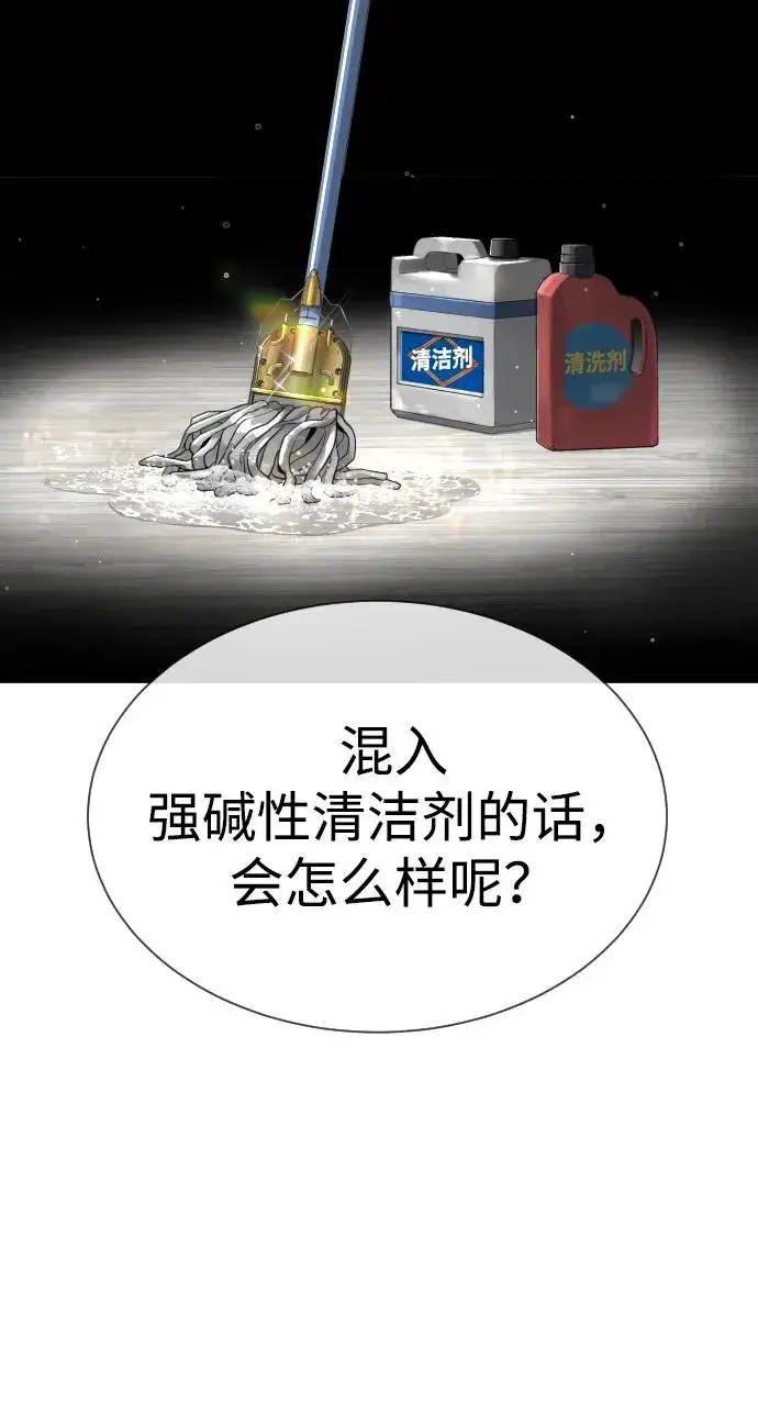 漫画《杀手巴德罗》[第36话] 他和她的故事第52张图