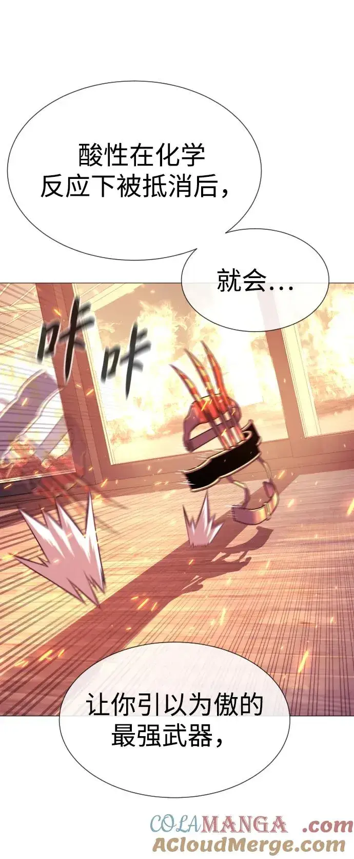 漫画《杀手巴德罗》[第36话] 他和她的故事第53张图