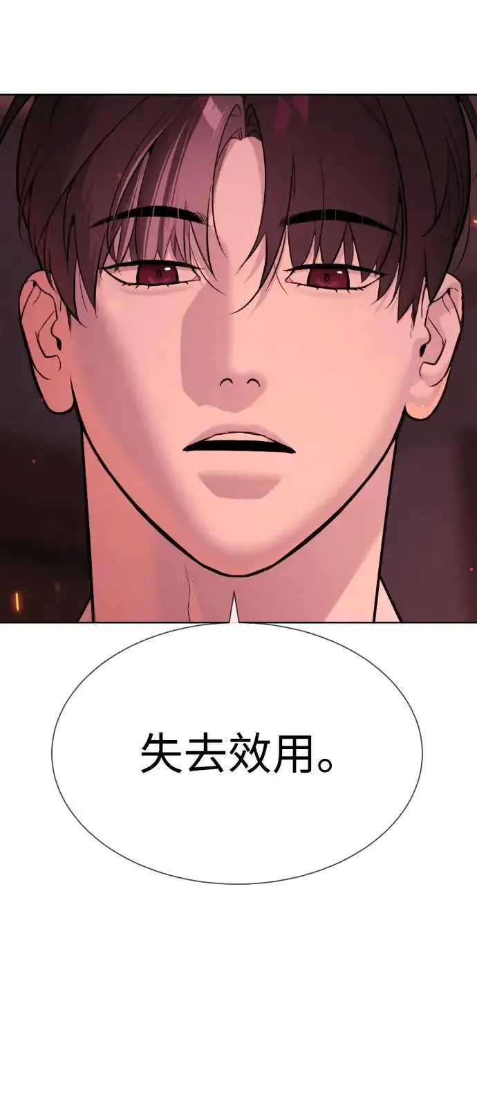 漫画《杀手巴德罗》[第36话] 他和她的故事第54张图