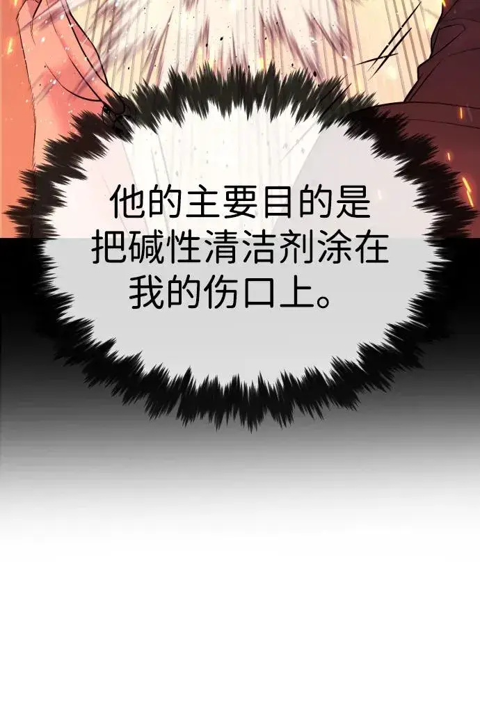 漫画《杀手巴德罗》[第36话] 他和她的故事第58张图