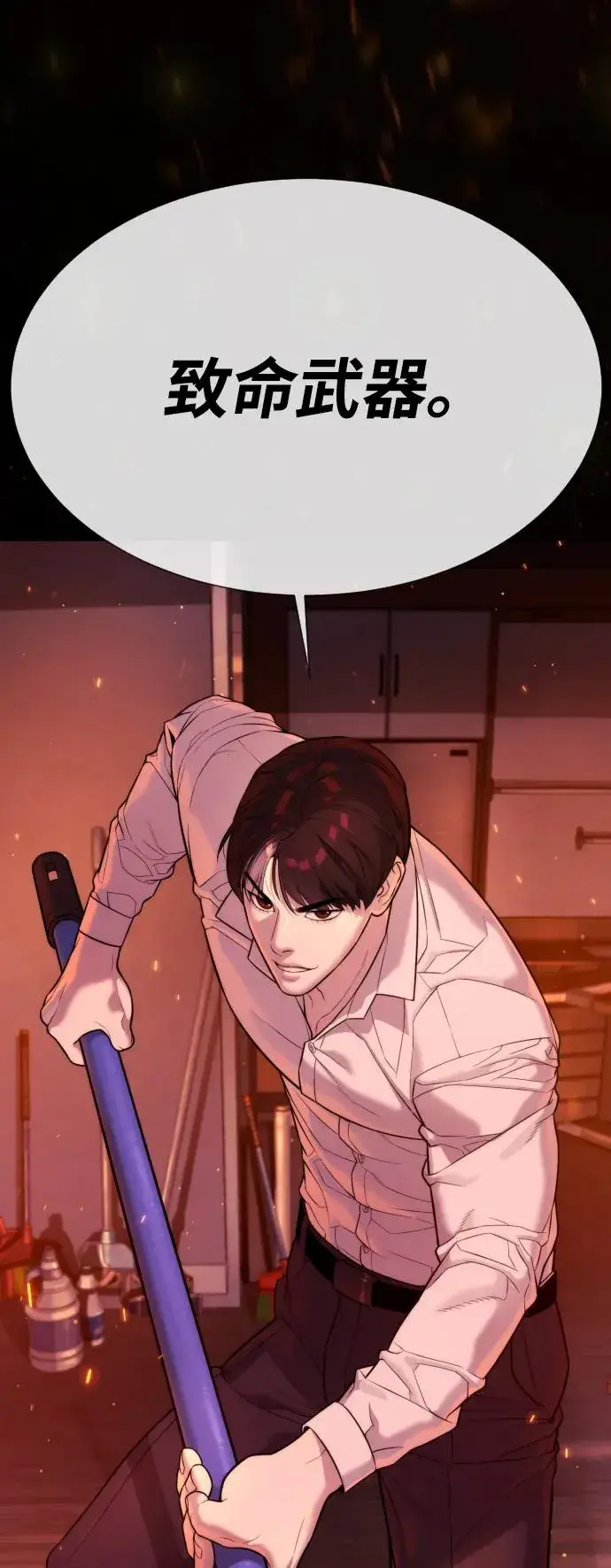 漫画《杀手巴德罗》[第36话] 他和她的故事第6张图