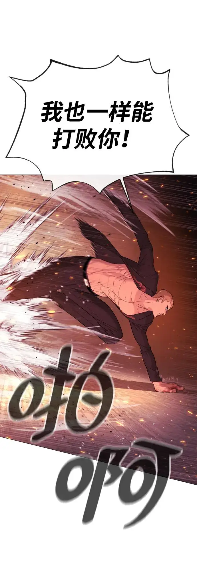 漫画《杀手巴德罗》[第36话] 他和她的故事第60张图