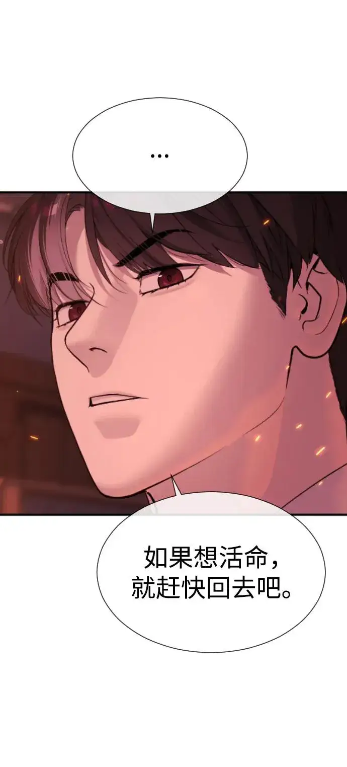 漫画《杀手巴德罗》[第36话] 他和她的故事第66张图
