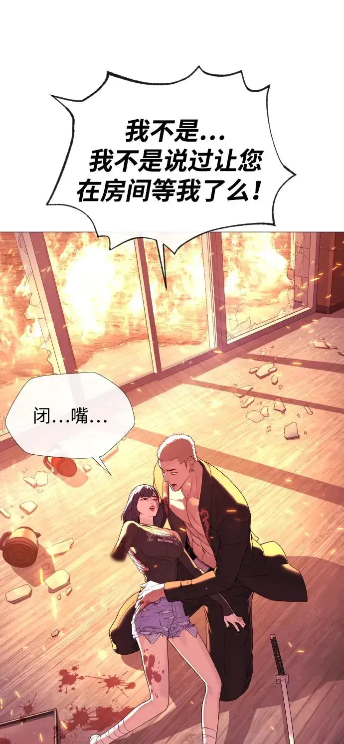 漫画《杀手巴德罗》[第36话] 他和她的故事第70张图