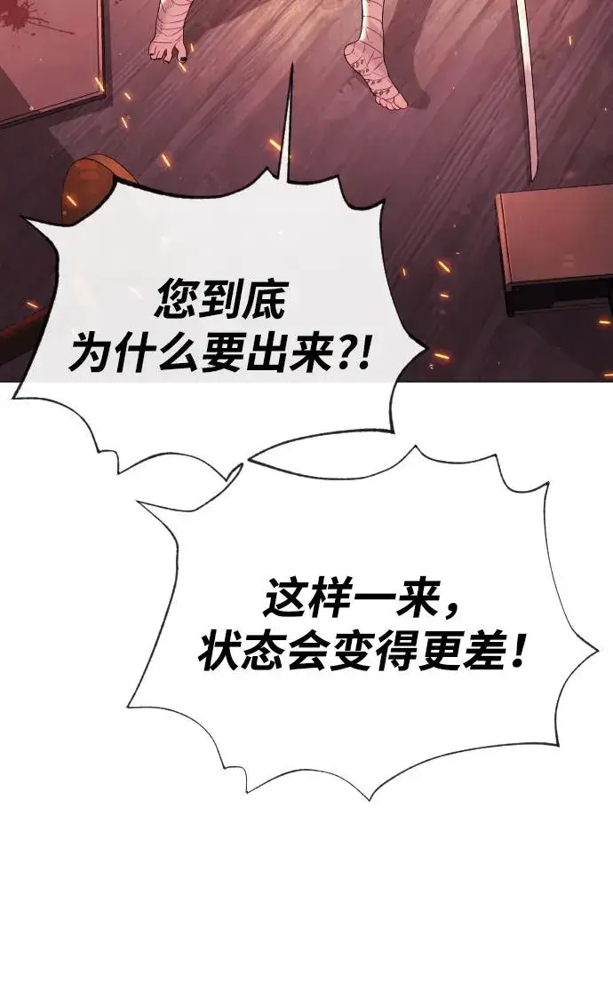漫画《杀手巴德罗》[第36话] 他和她的故事第71张图