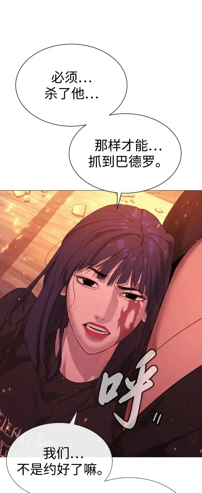 漫画《杀手巴德罗》[第36话] 他和她的故事第72张图