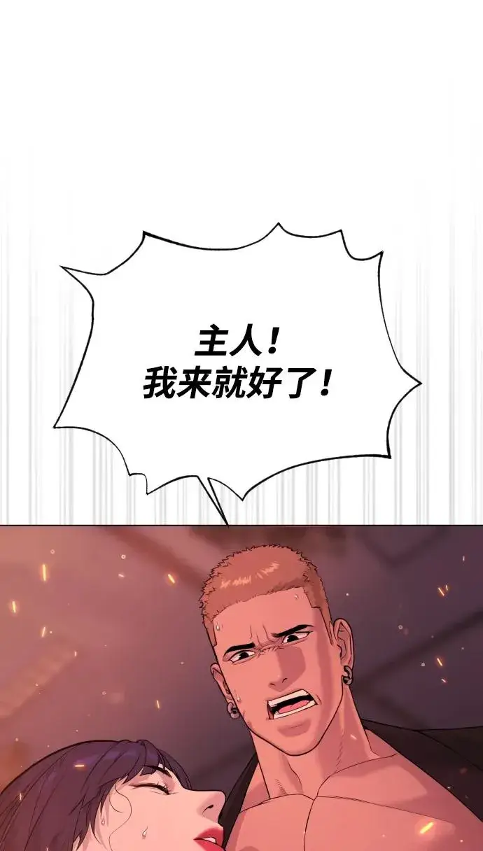 漫画《杀手巴德罗》[第36话] 他和她的故事第74张图