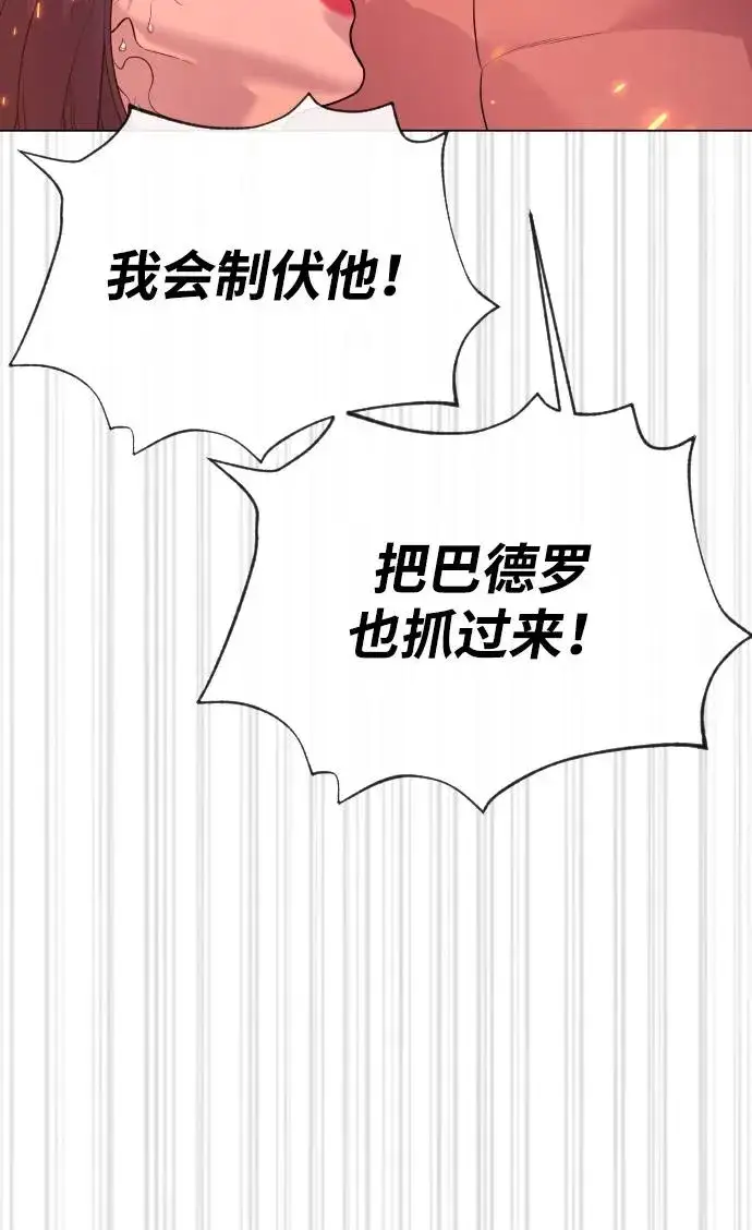 漫画《杀手巴德罗》[第36话] 他和她的故事第75张图