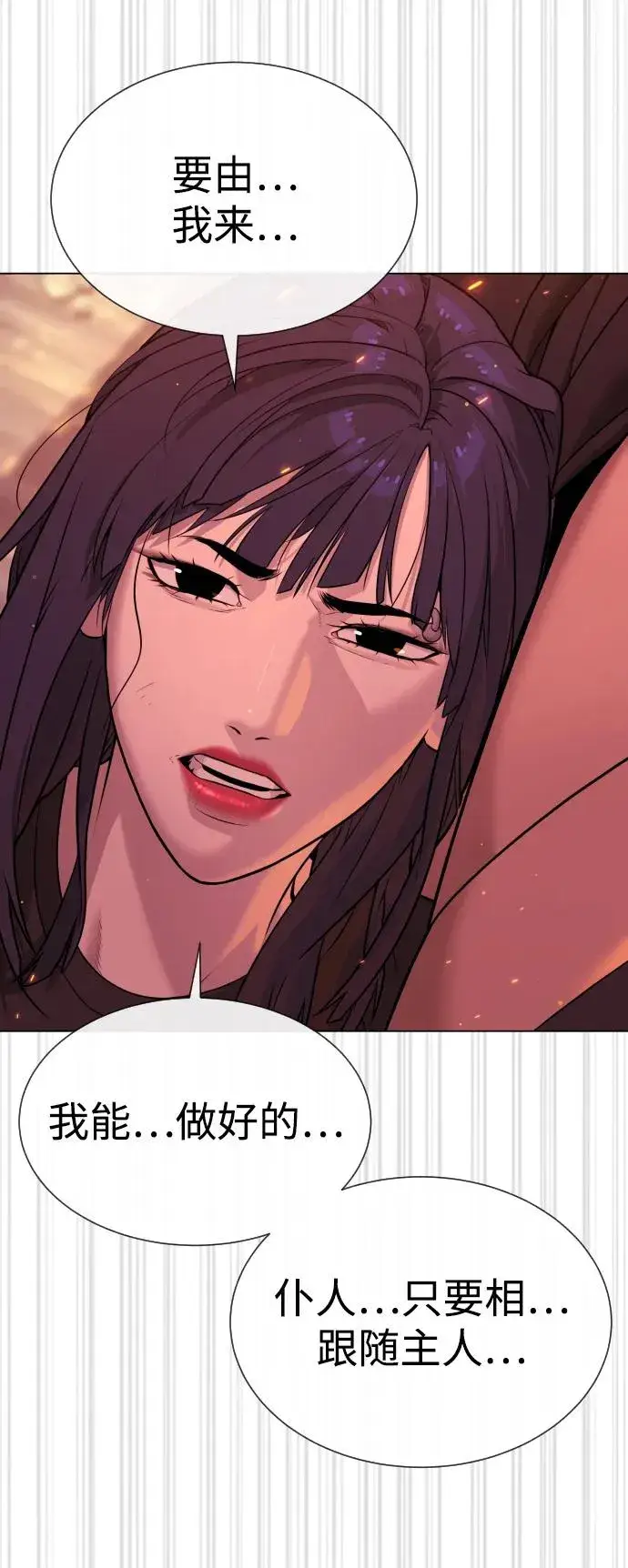 漫画《杀手巴德罗》[第36话] 他和她的故事第76张图