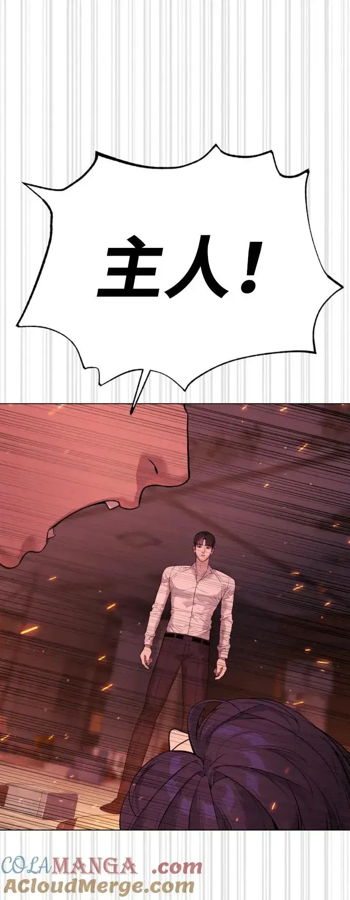 漫画《杀手巴德罗》[第36话] 他和她的故事第77张图