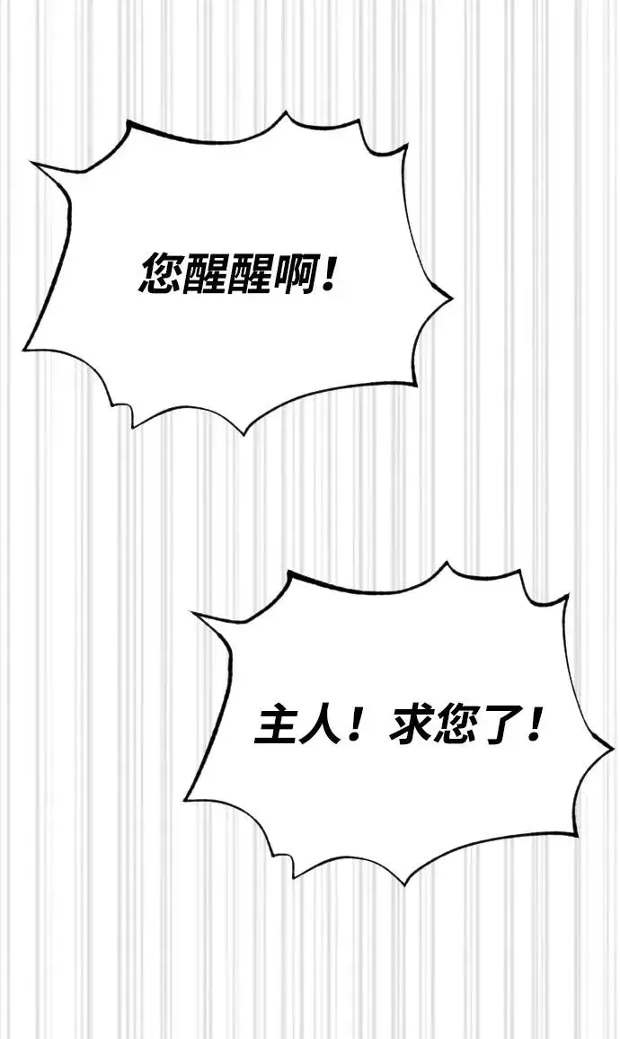 漫画《杀手巴德罗》[第36话] 他和她的故事第78张图