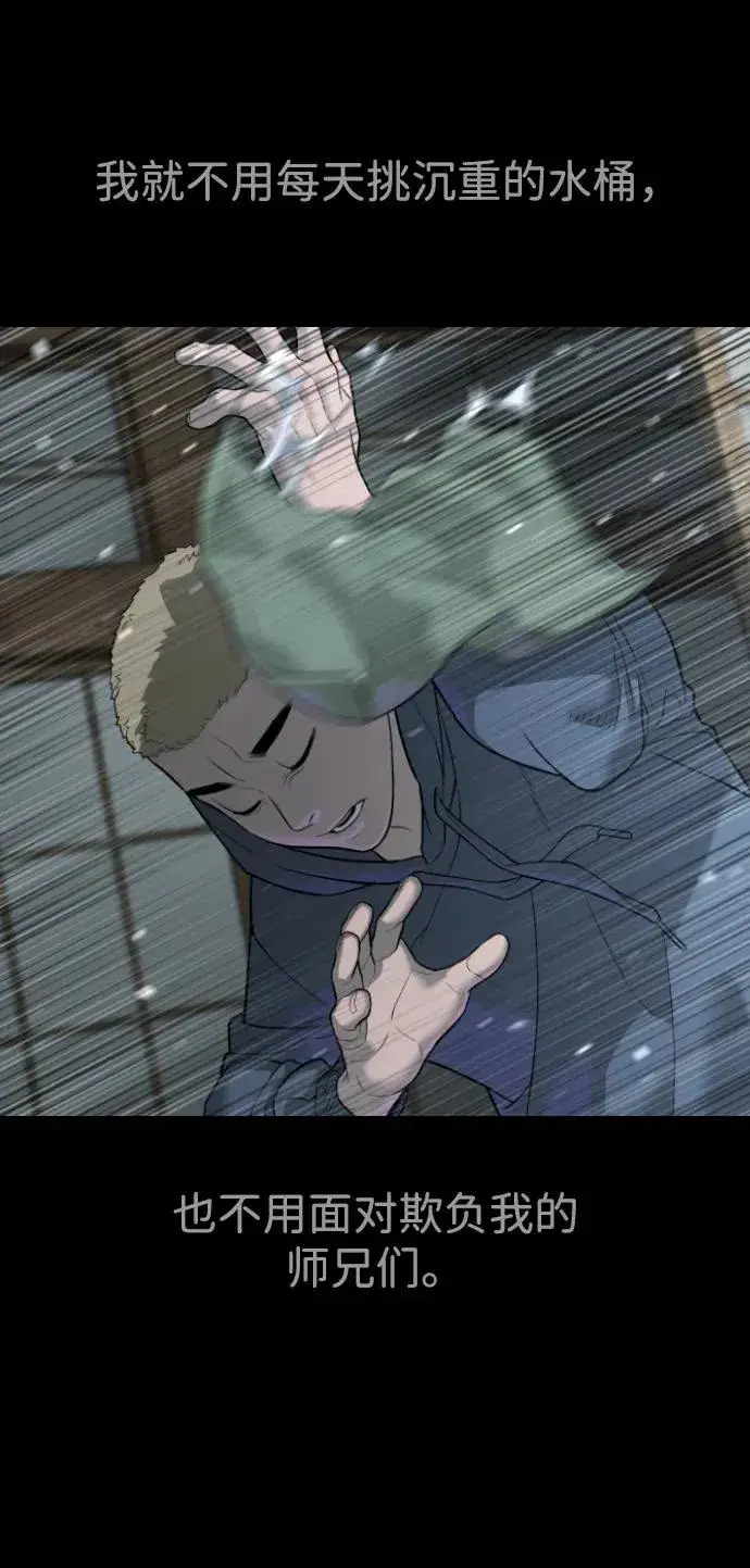 漫画《杀手巴德罗》[第36话] 他和她的故事第84张图