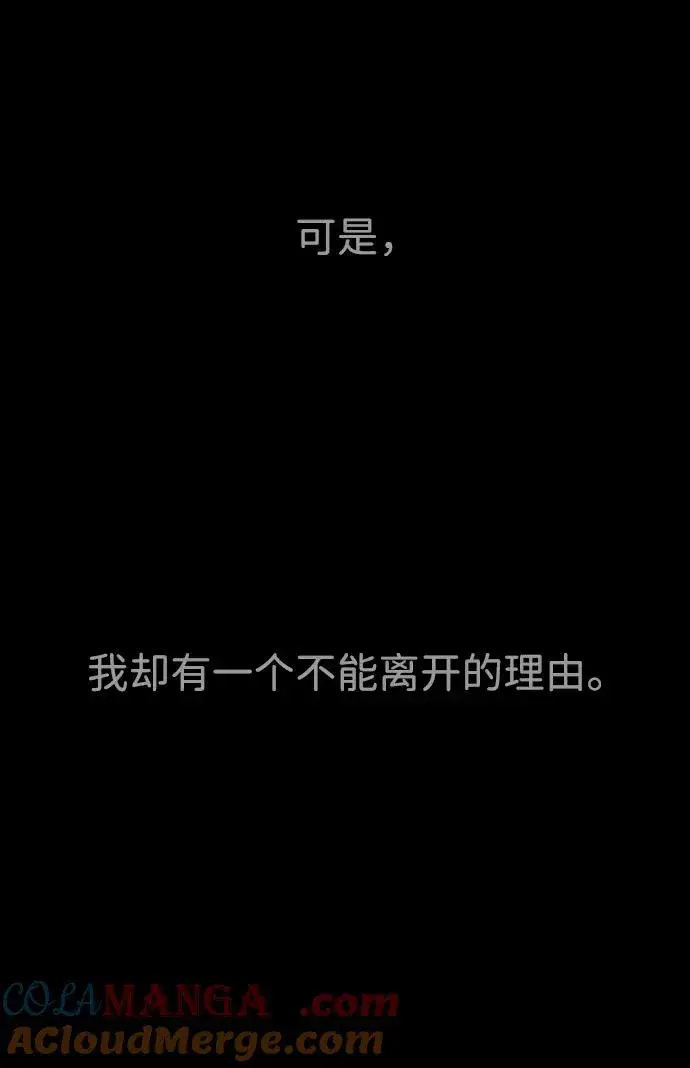 漫画《杀手巴德罗》[第36话] 他和她的故事第85张图