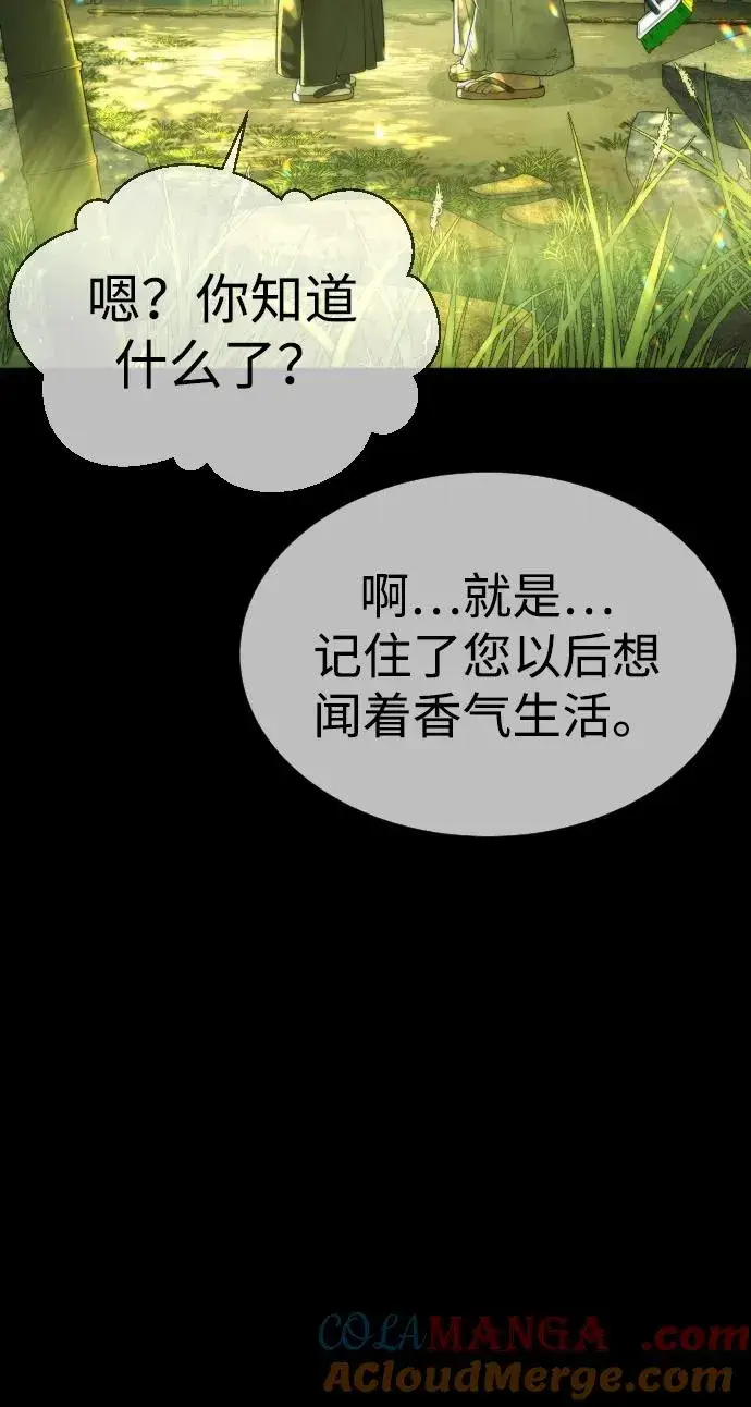 漫画《杀手巴德罗》[第36话] 他和她的故事第89张图