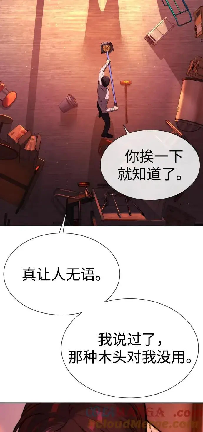 漫画《杀手巴德罗》[第36话] 他和她的故事第9张图