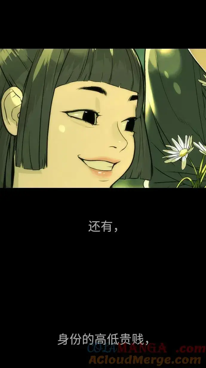 漫画《杀手巴德罗》[第36话] 他和她的故事第93张图