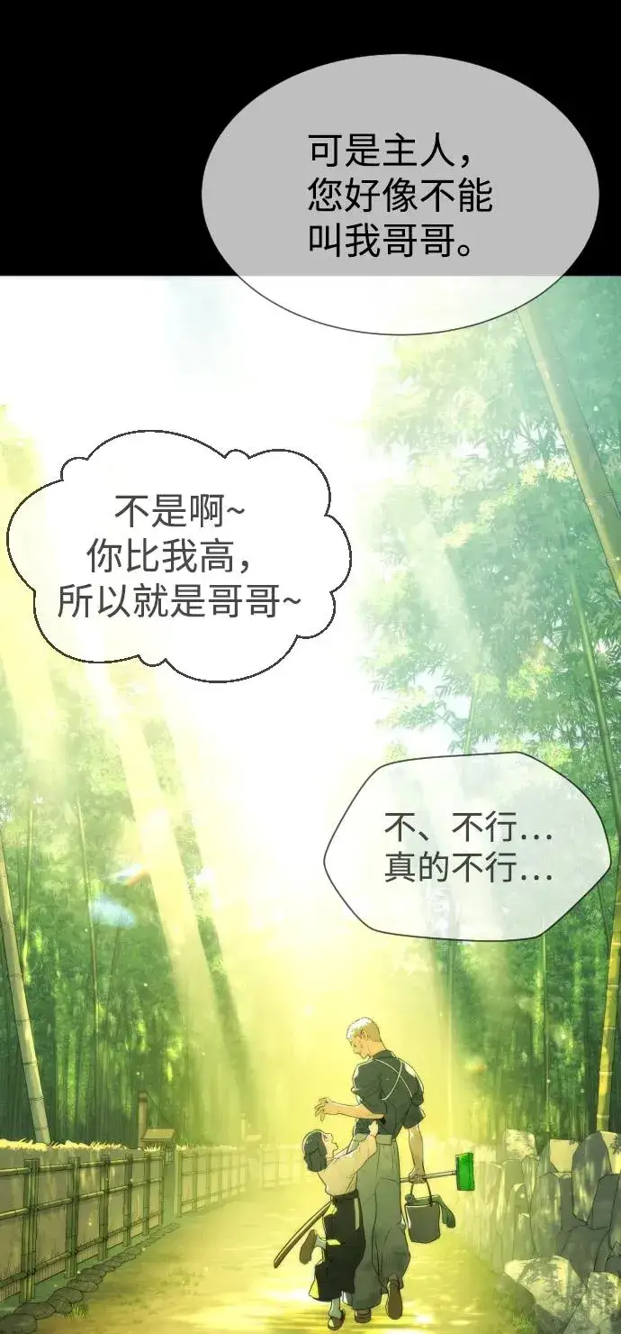 漫画《杀手巴德罗》[第36话] 他和她的故事第94张图