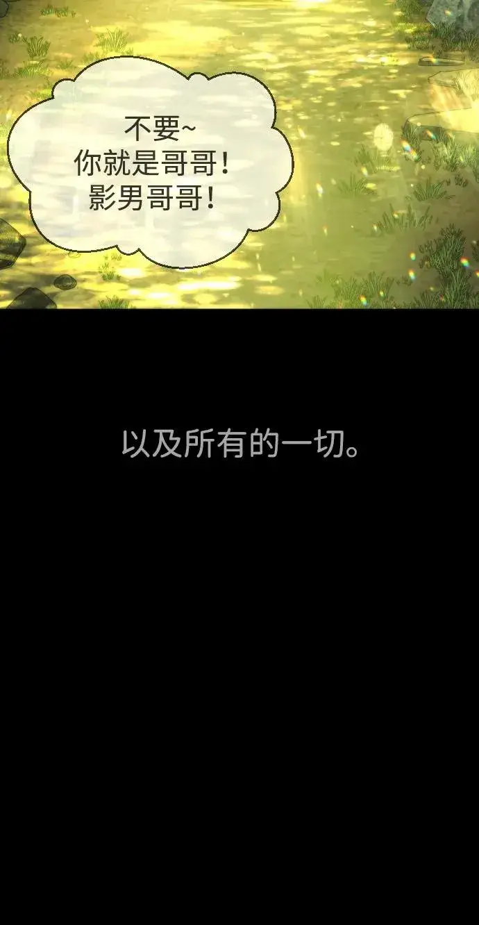 漫画《杀手巴德罗》[第36话] 他和她的故事第95张图