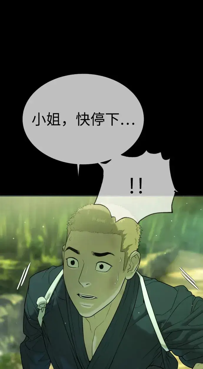 漫画《杀手巴德罗》[第36话] 他和她的故事第96张图