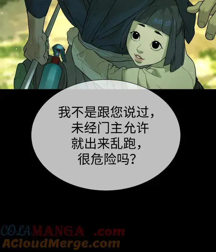 漫画《杀手巴德罗》[第36话] 他和她的故事第97张图