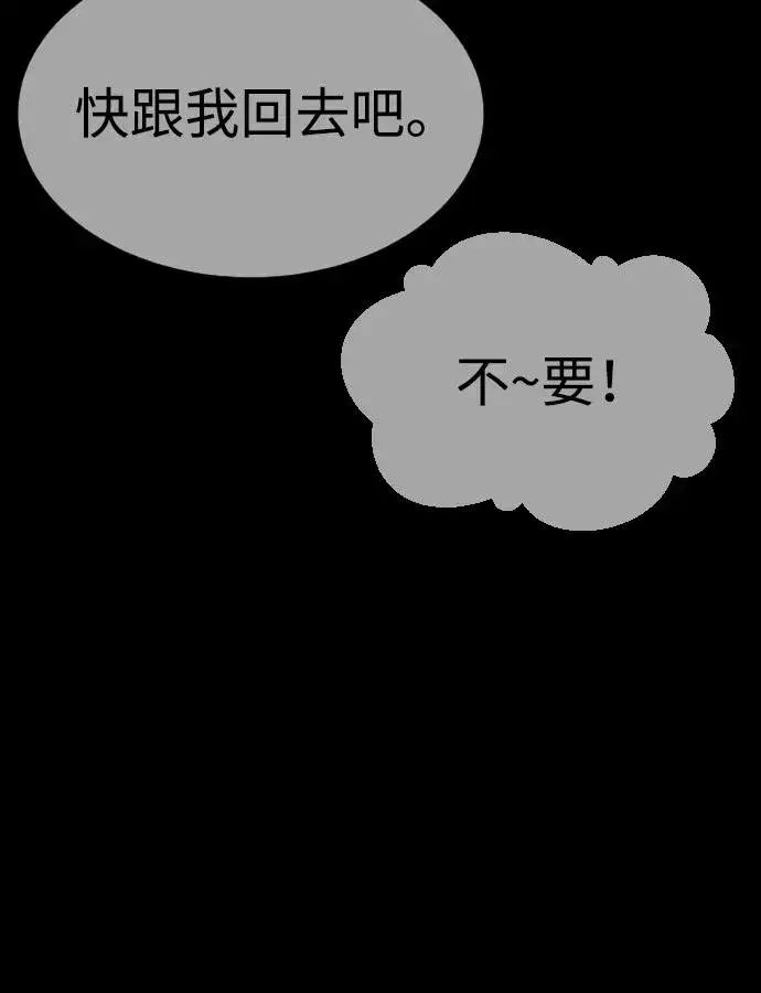 漫画《杀手巴德罗》[第36话] 他和她的故事第99张图