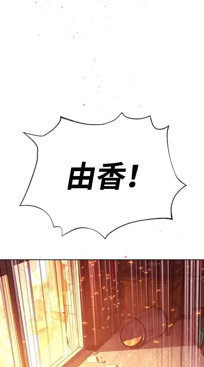 漫画《杀手巴德罗》[第37话] 拉斐尔的阴谋第10张图