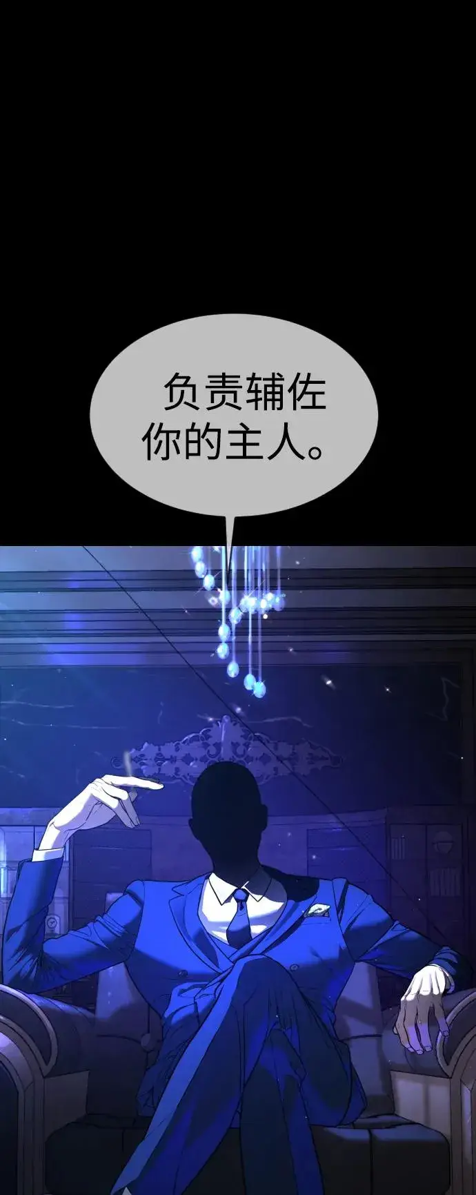 漫画《杀手巴德罗》[第37话] 拉斐尔的阴谋第100张图