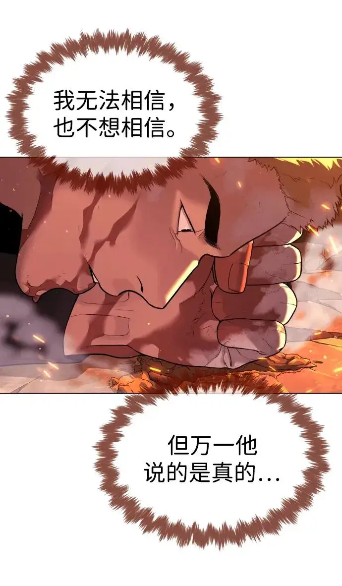 漫画《杀手巴德罗》[第37话] 拉斐尔的阴谋第102张图