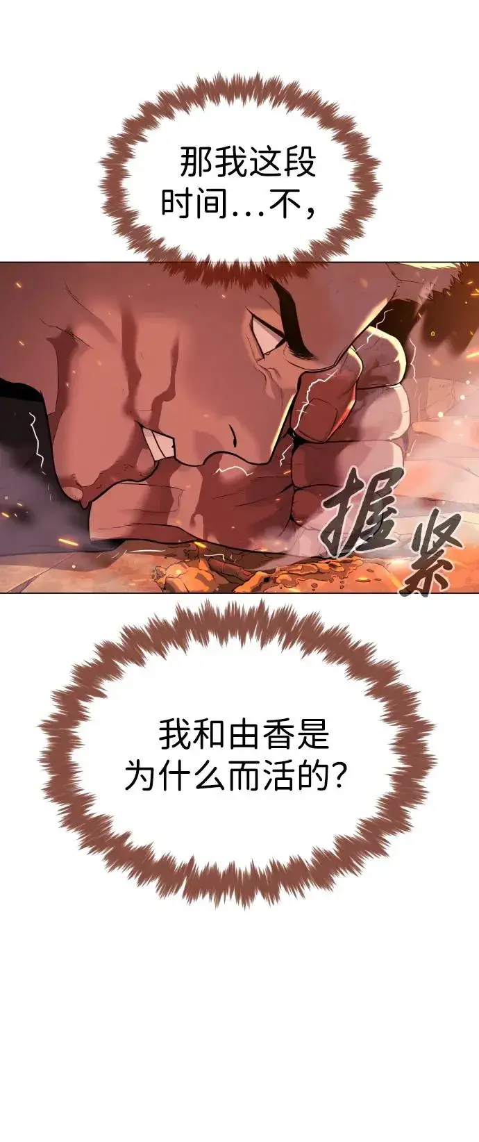 漫画《杀手巴德罗》[第37话] 拉斐尔的阴谋第103张图