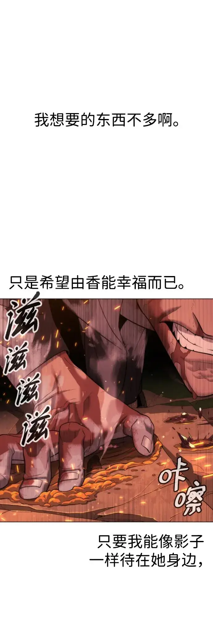 漫画《杀手巴德罗》[第37话] 拉斐尔的阴谋第104张图