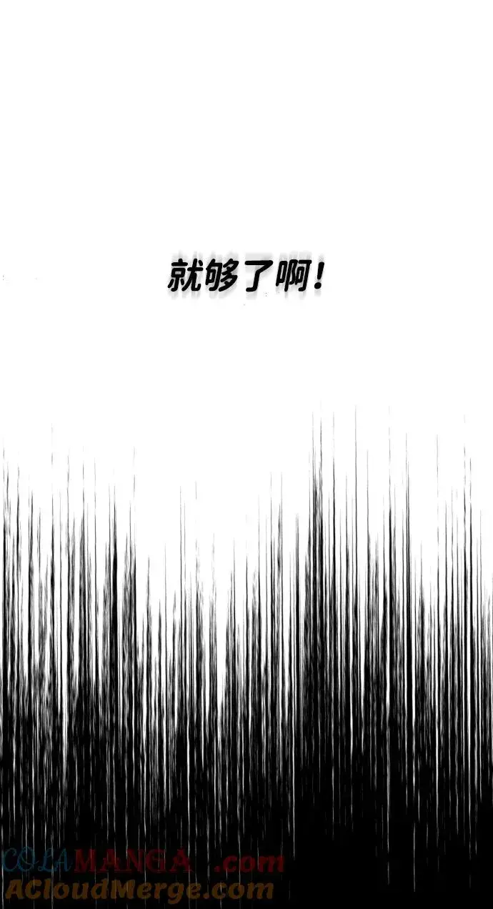 漫画《杀手巴德罗》[第37话] 拉斐尔的阴谋第105张图