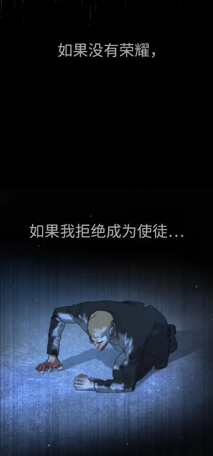 漫画《杀手巴德罗》[第37话] 拉斐尔的阴谋第106张图