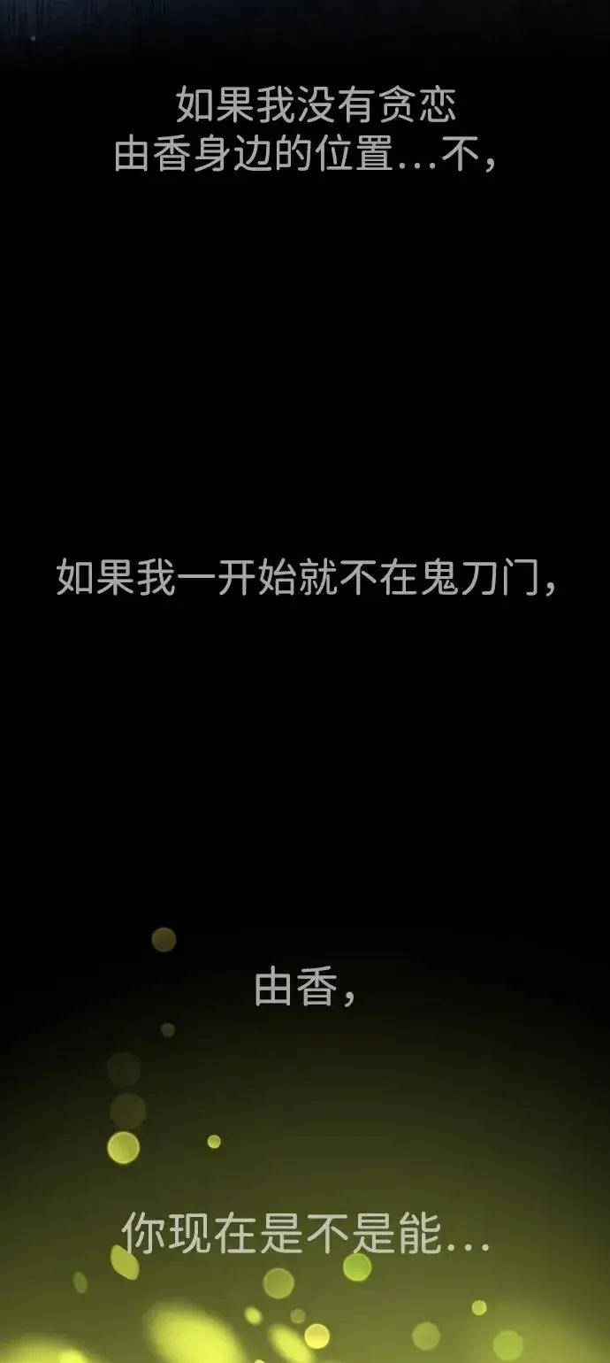 漫画《杀手巴德罗》[第37话] 拉斐尔的阴谋第107张图