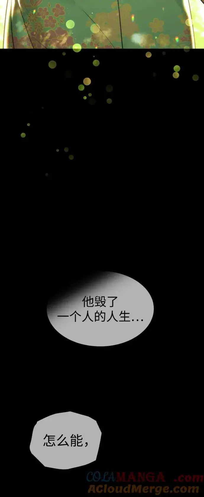 漫画《杀手巴德罗》[第37话] 拉斐尔的阴谋第109张图