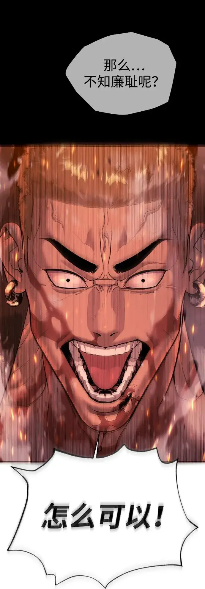 漫画《杀手巴德罗》[第37话] 拉斐尔的阴谋第110张图