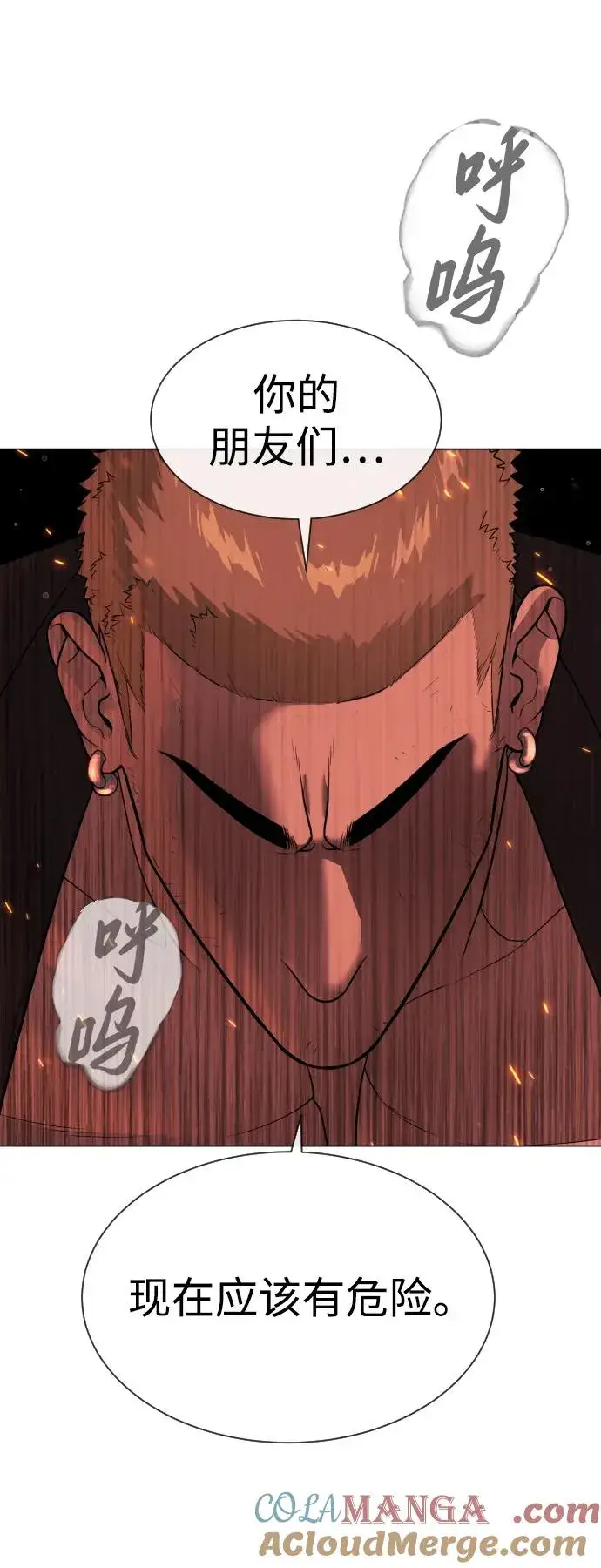 漫画《杀手巴德罗》[第37话] 拉斐尔的阴谋第113张图