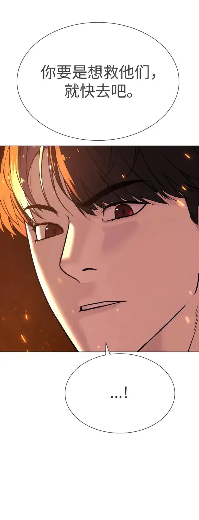 漫画《杀手巴德罗》[第37话] 拉斐尔的阴谋第116张图