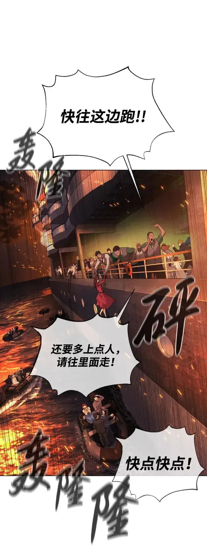 漫画《杀手巴德罗》[第37话] 拉斐尔的阴谋第118张图
