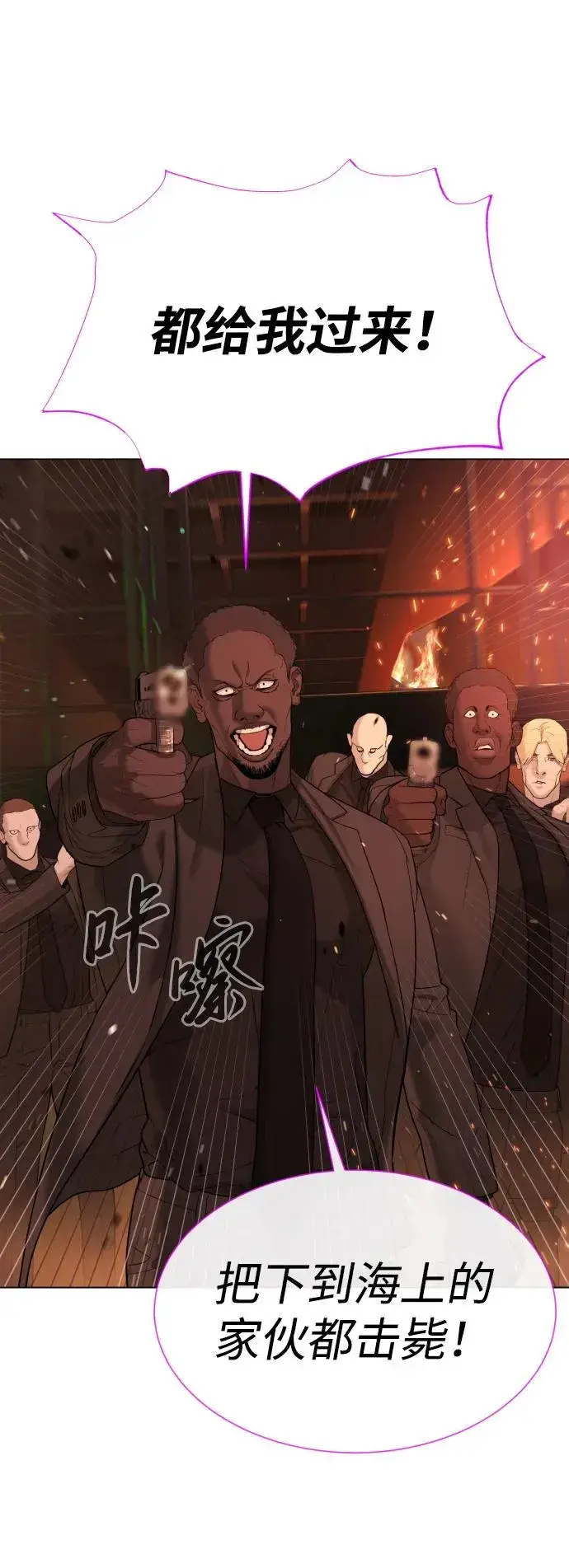 漫画《杀手巴德罗》[第37话] 拉斐尔的阴谋第120张图
