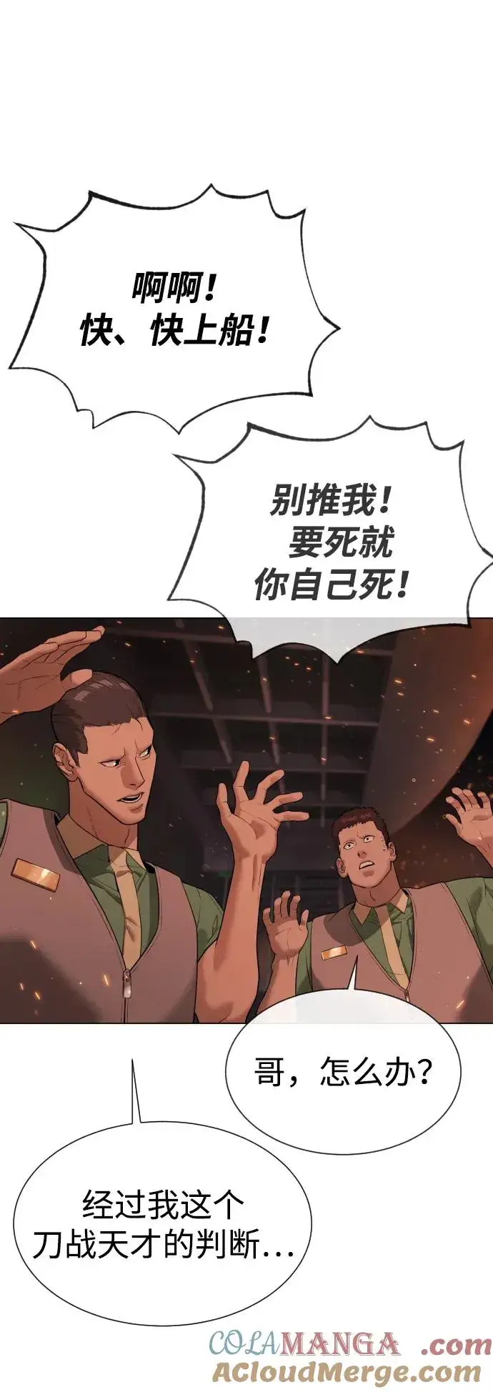 漫画《杀手巴德罗》[第37话] 拉斐尔的阴谋第121张图