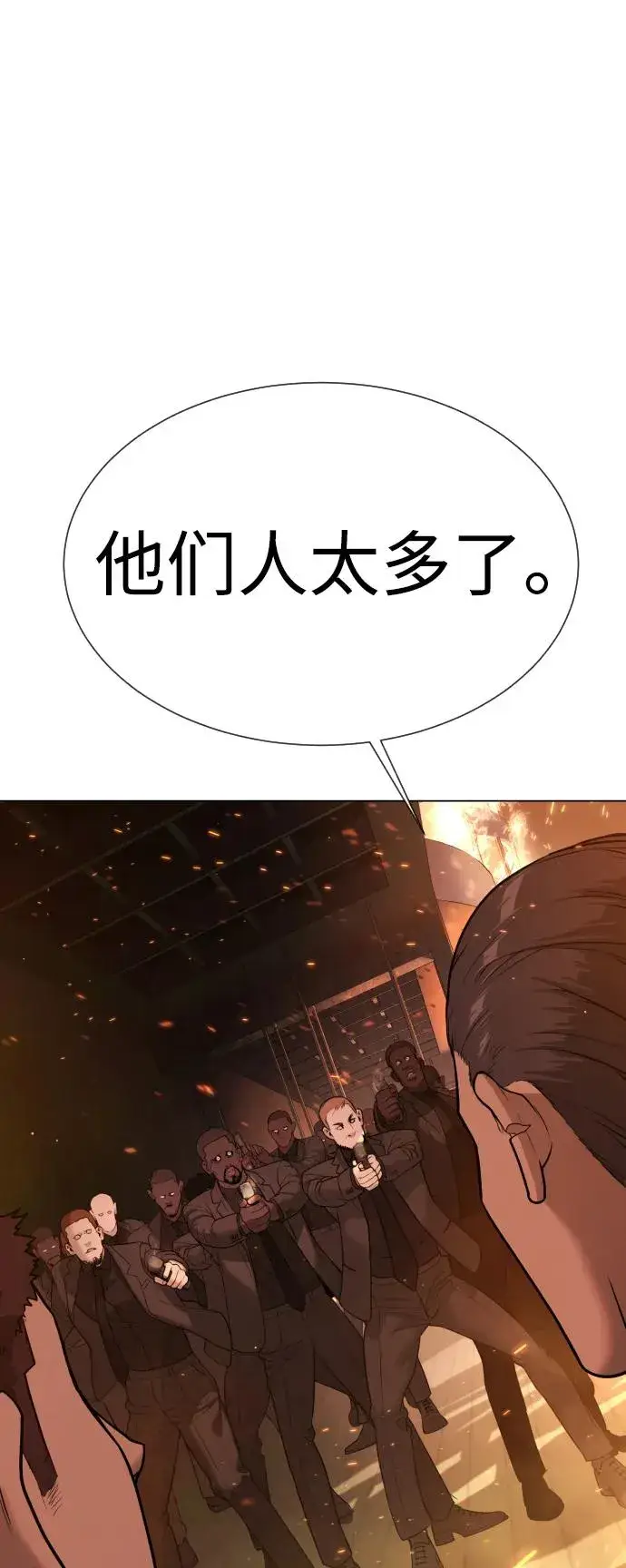 漫画《杀手巴德罗》[第37话] 拉斐尔的阴谋第122张图